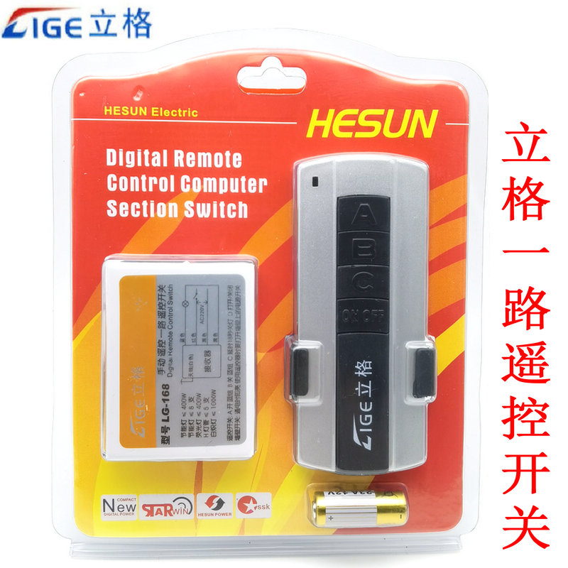 Lig wireless lamp single control one intelligent remote control switch 220V single electric light remote control can penetrate the wall