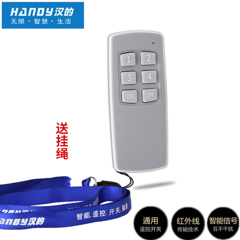 Han's Exhibition Hall Remote Control Remote Control Handle Large Button Remote Control Infrared Remote Control Switch HD-Y Handle Only