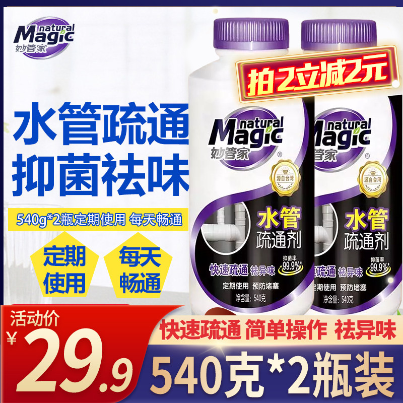 Brilliant Butler Home Powerful Piping Dredging Agent Sewer Deodorant Toilet Kitchen Toilet Clogged Dressing Room Pass Powder