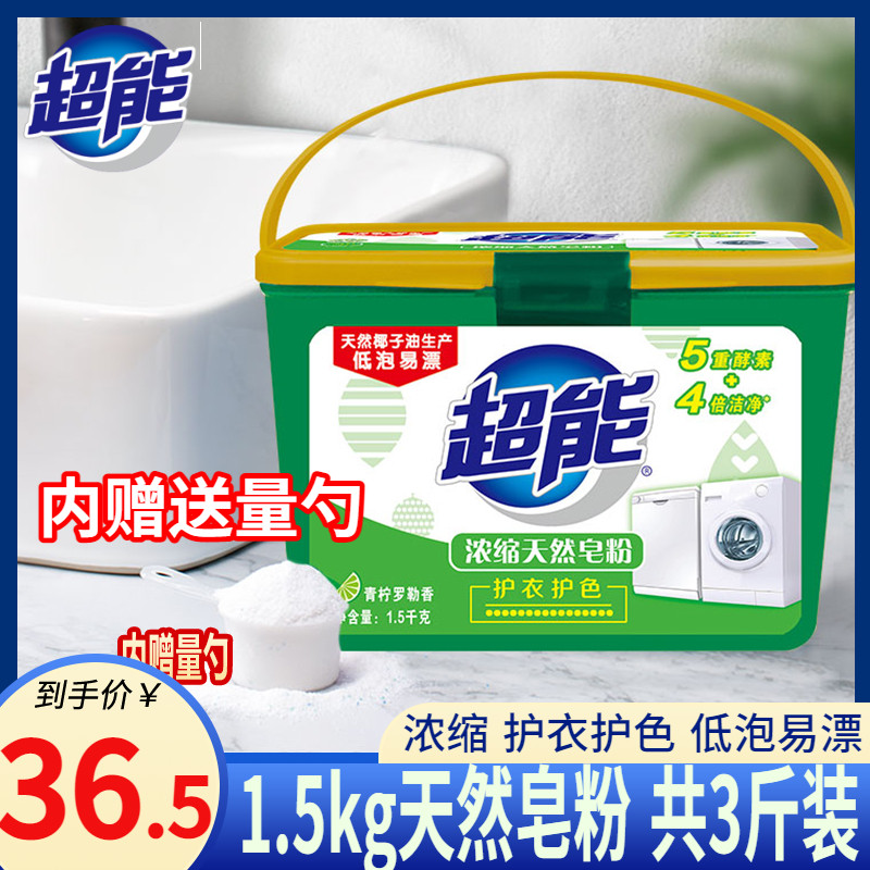 Super barrel powder concentrated natural powder fertilizer 1 5kg barrel box household decontamination