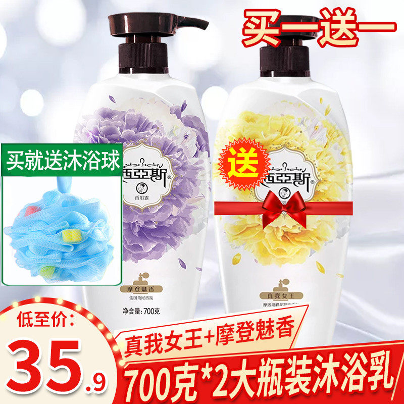 Siasmoden glamour bath milk 700g*2 bottles moisturizing bath moisturizing real my Queen's family