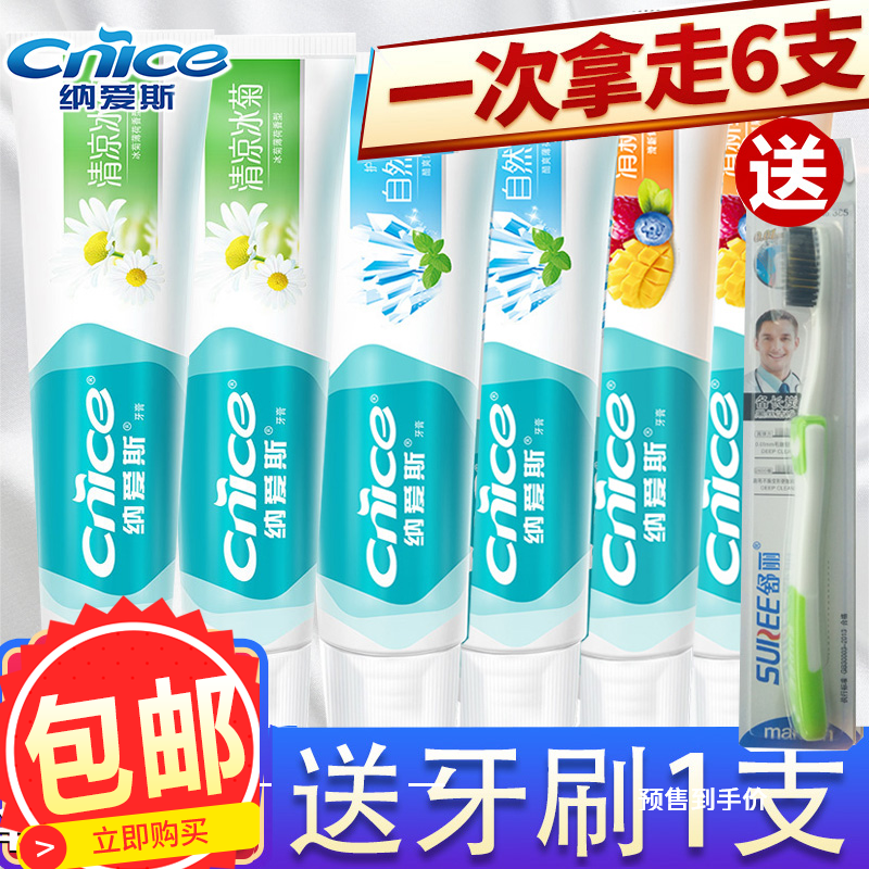 Naais fresh and strong fruit toothpaste salt white chrysanthemum toothpaste 6 whitening anti-moth repair white teeth