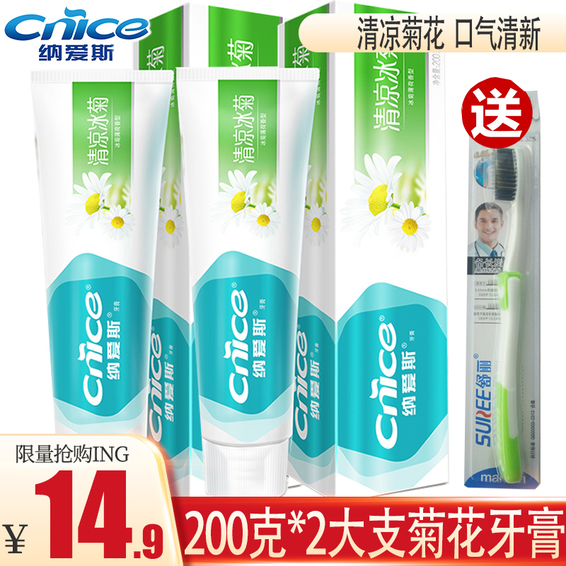 Naais cool chrysanthemum toothpaste 200g*2 packs fresh breath vitamin C toothpaste to maintain gums