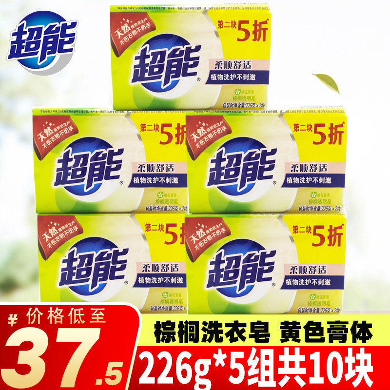 Super energy transparent fertilizer 226 g*2 total 10 pieces of yellow laundry palm orange flower fragrance combination assembly