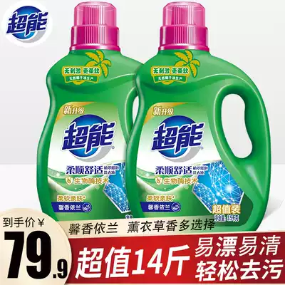 Super Zhicui low foam laundry detergent Xinxiang Ylang Ylang 3 5kg Family special offer Special promotion Easy to float