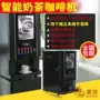 Máy pha cà phê thương mại tại nhà tự động nóng lạnh uống nước máy pha sữa đậu nành may pha cafe