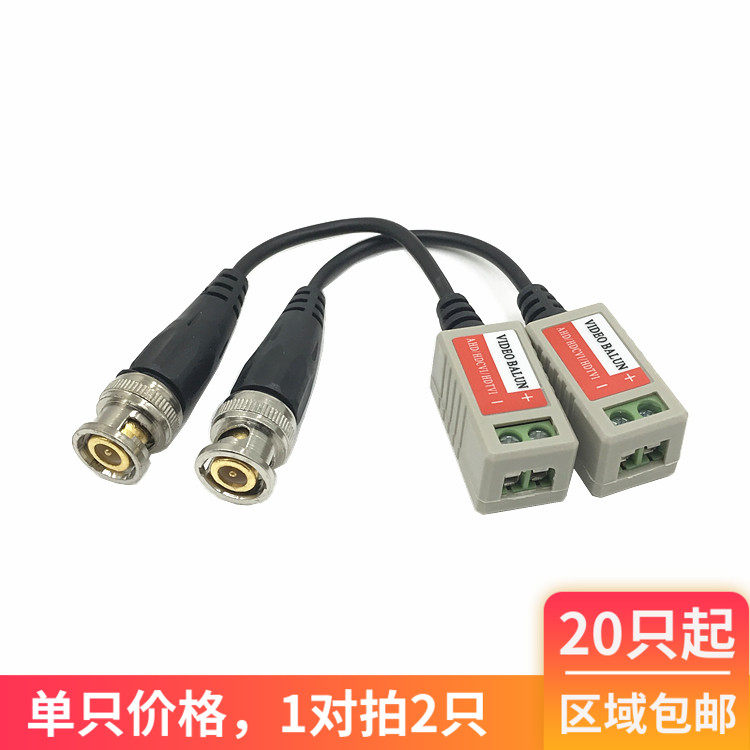 Grand Huhaikang Internet Simulation coaxial AHD CVI TVI Passive high-definition twisted pair transmitter 1080P