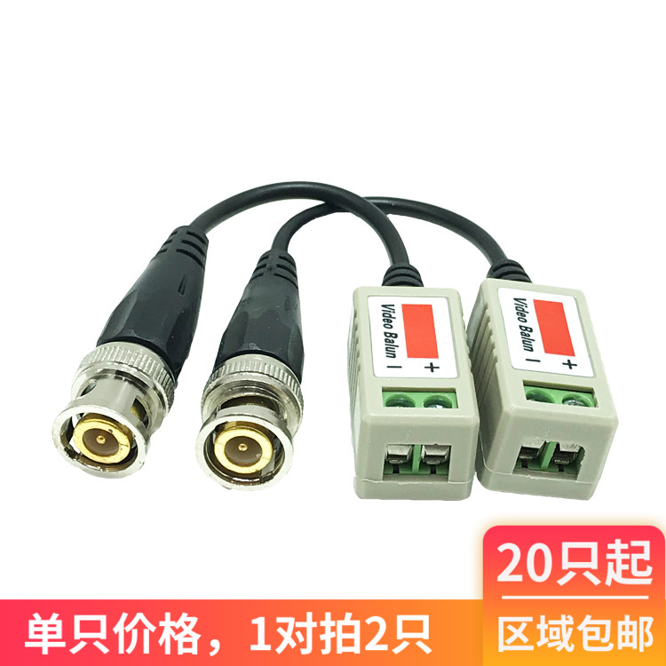 Monitor the film Single-way Passive twisted pair transmitter CCTV Video Balun anti-interference BNC 202H