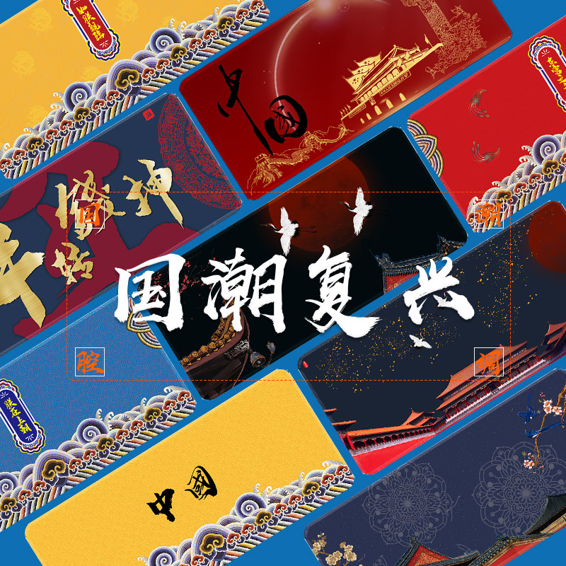 China Wind Guo Mouse Pad Super Large Games Desk Pad Creative Student Writing Keyboard Pad