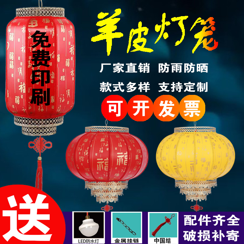 Antique Sheep Leather Lantern Outdoor Waterproof Sunscreen Scenic Spot Custom Advertising Print Character Hotel Tea Building Balcony Chinese Palace Lantern-Taobao