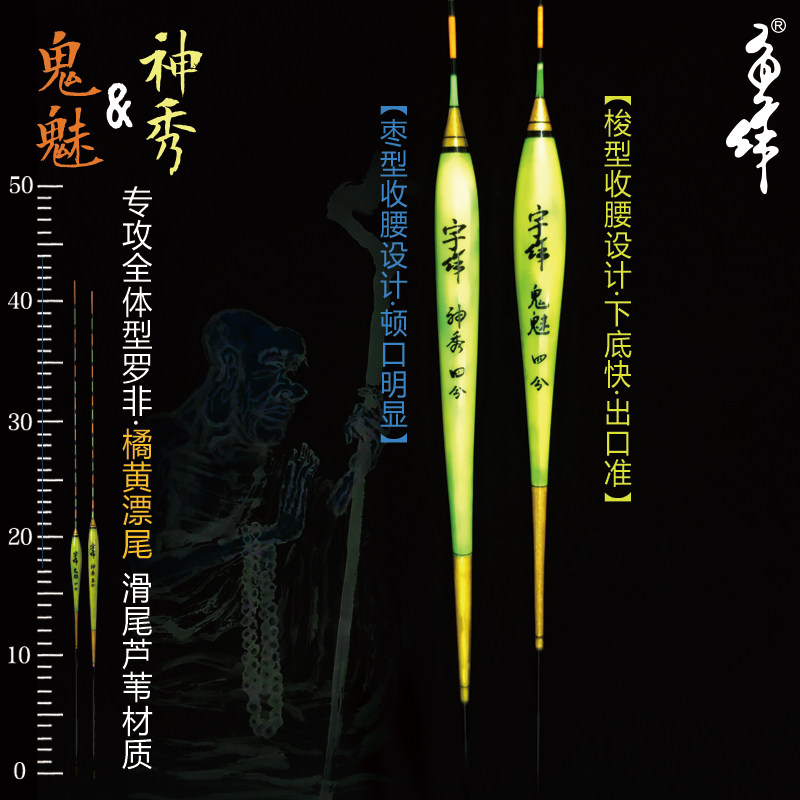 Ghost Phantom Gods Show Fish For Reed Cloudy Sky Boutique Sliptail Quality Float Recommended Ronot Eye-catching Hard Tail Fish Rafting