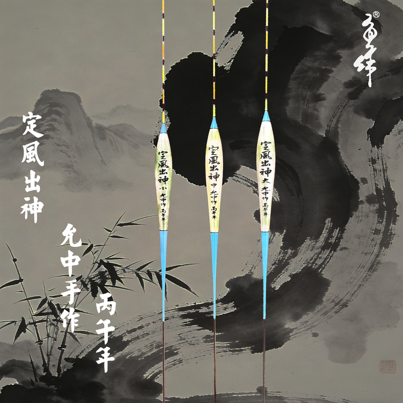 Yunzhong Handmade Fishing Floats from Taiwan, Handmade Reed Floats, Highly Sensitive, Eye-Catching, Stable, for Competitive Black Pit and Wild Fishing
