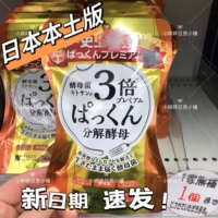 Японский Svelty Triple, в 3 раза усиленный гликолиз, разложение масла и сахара, дрожжевой фермент, разлагающий масло и сахар, 56 капсул