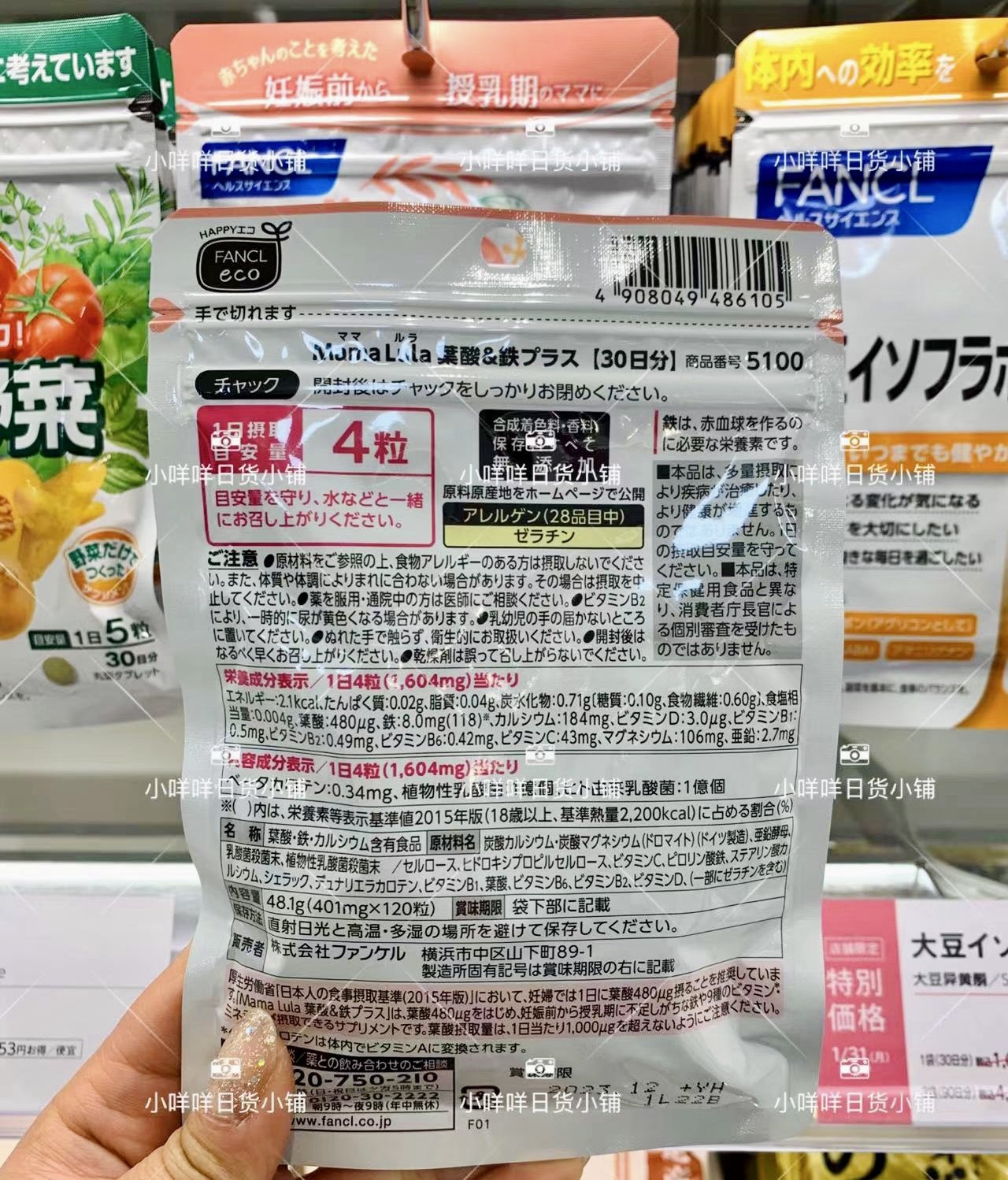 日本FANCL叶酸补铁综合维生素，孕妇哺乳期必备吗？-叶酸-淘宝好物网