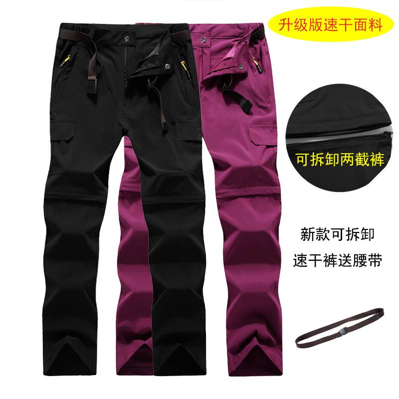Quick-Drying Pants for Women, Summer Thin Style, Outdoor Sports, Loose and Breathable, Detachable Two-Section Pants, Men's Large Size Hiking Trousers