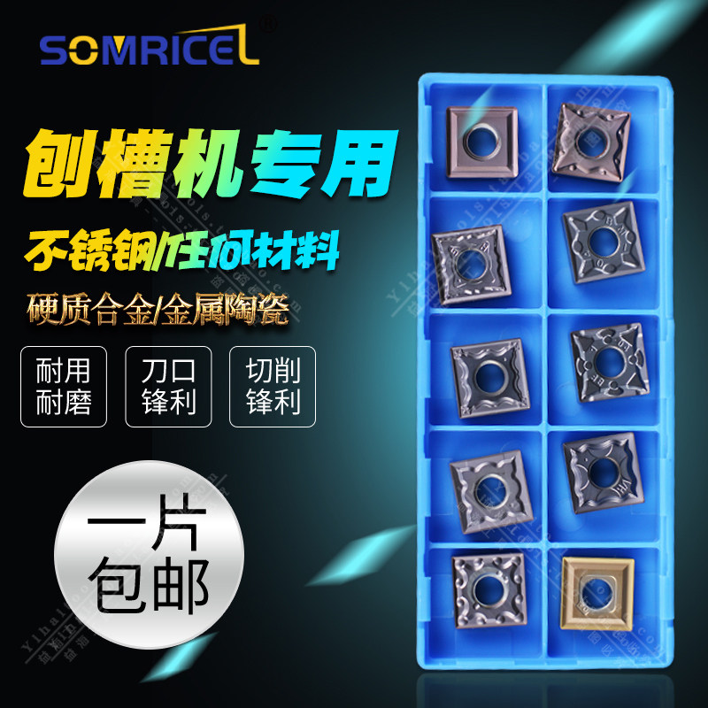Senmiser Planing Machine Slotting Numerical Control Blade SNMG120404 SNMG120404 120408-HA HS HM GS MA MS