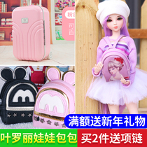 60cm Leo Li BJD SD dolls backpack shoulder bag night Loli fashion Hand bag cute toys