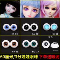 Ye Luoli Night Lori BJD Katie doll eyes 3 minutes 18mm glass acrylic eyeball diy simulation eyes