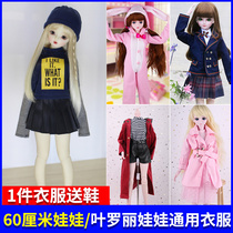 60cm Ye Loli Katie Doll Clothes Night Loli Ling Ice Princess Dress Modern Casual Set Wig