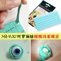 Ye Luoli 3 points BJD doll open eye fixed eye mud eye beads 18mm acrylic eye pressure eye change material