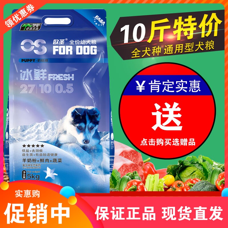 Isa San Dog Food 5kg Natural Cake Puppy Food Fa Teddy Boxin Golden Dog Food 10 kg