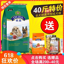 Isa Euggia dog food 20kg into canine grain kimo teddy VIP d pasta Labrador universal 40 catty