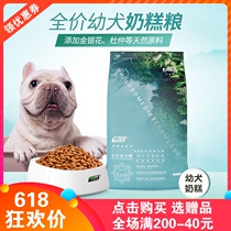 Isis dog food 15kg puppies food milk pastry teddy Labrador gold mauza Moyer universal 30 catty of high calcium