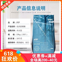 Isa Dog Food 10kg Into Dogs Large Canine Milk Pastry Grain Despasta Mayelabrador Universal 20 Cati