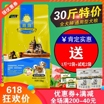 Isa Gardew Dog food 15kg puppies Milk Rice Cake Teddy Bou Meibi Bears Golden Maud Shepherd 30 catty