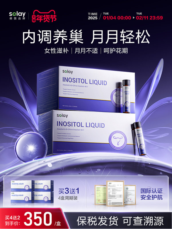 Sealy Palace Nest Care Inositol Nourishing Nest Drink Vitamins Folic Acid Pre- and Postmenopausal Balance Estrogen Metabolism Ovarian Health