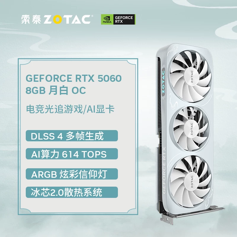 Zotac RTX5060Ti видеокарта 16GB подходит для киберспортивных игр и поддерживает DLSS4