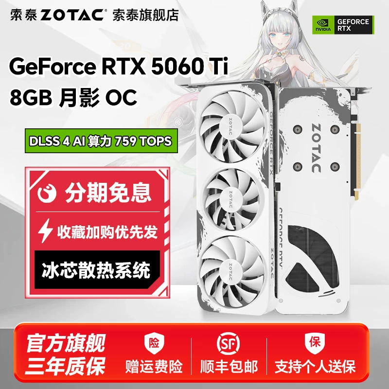 Zotac RTX5060Ti видеокарта 16GB подходит для киберспортивных игр и поддерживает DLSS4
