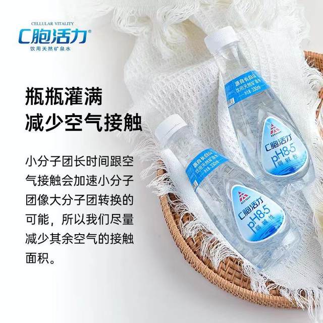 Tasly Di Bo'er C Cell Vitality Water Natural Mineral Water Baby Maternal and Infant Fitness Mask Tea Water 24 Bottles