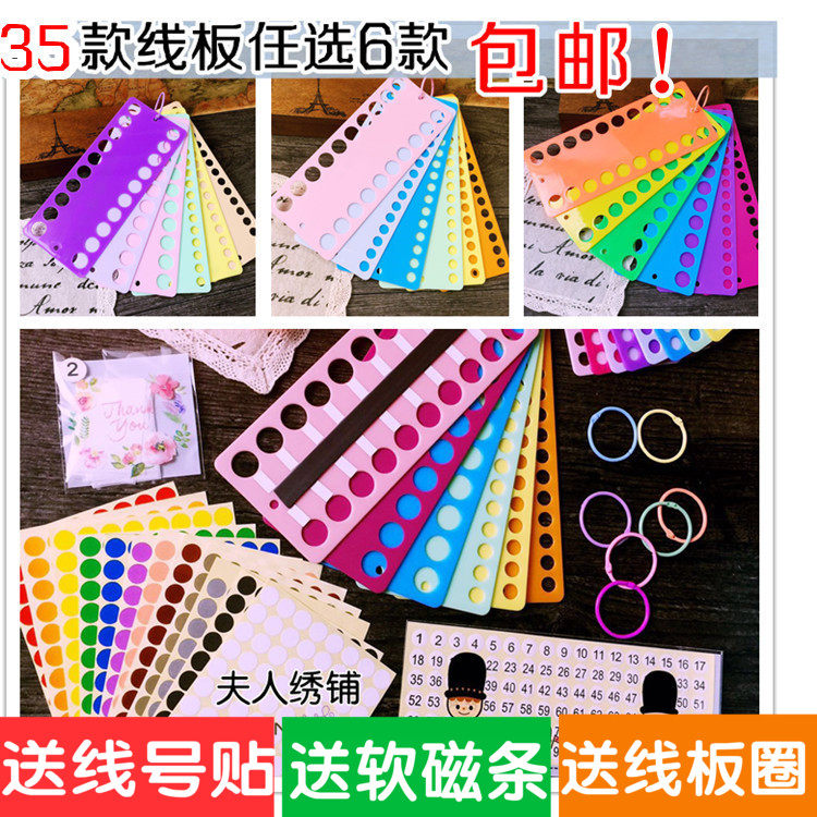 Cross stitch embroidery tools Cross stitch thread board Large hole plastic cross stitch winding board Threading board Embroidery thread storage