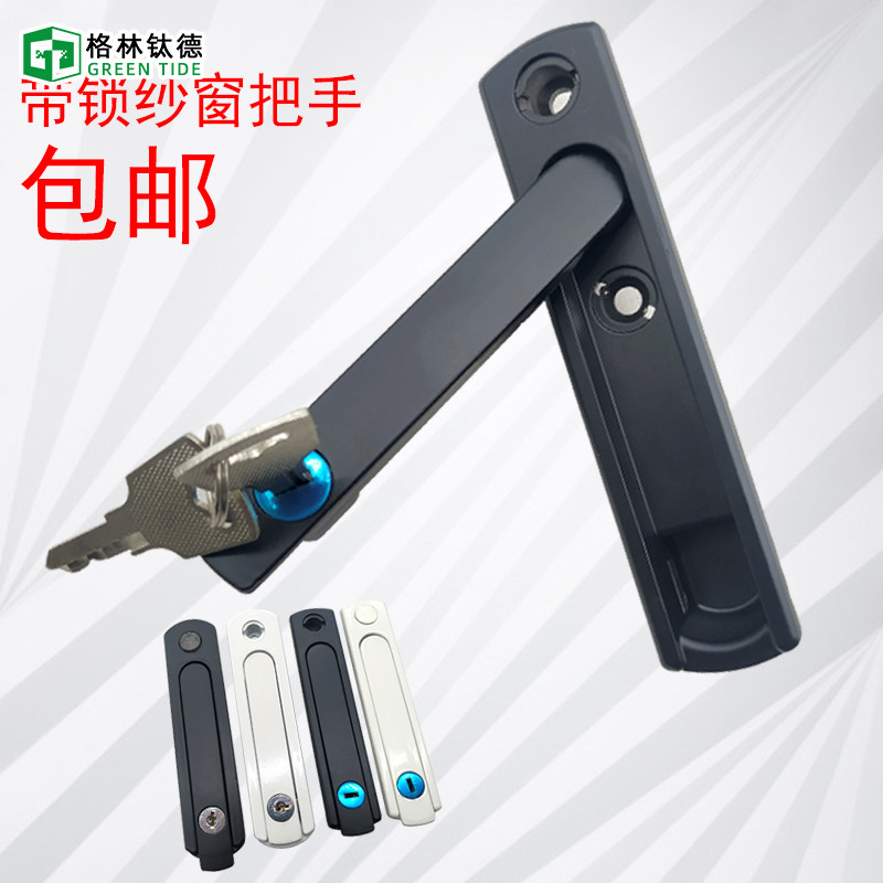 With Lock Hide Handle Handle Square Shaft Transmission Fork Outside Open Handle Inner Flat Open Push-pull Diamond Window Handle