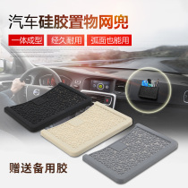 Multifunctional car mobile phone storage net pocket car car storage car supplies car storage compartment storage compartment