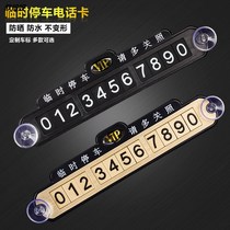 Car temporary stop number plate moving phone number plate on-board mobile number plate in car Decorative Supplies Creative Sunscreen