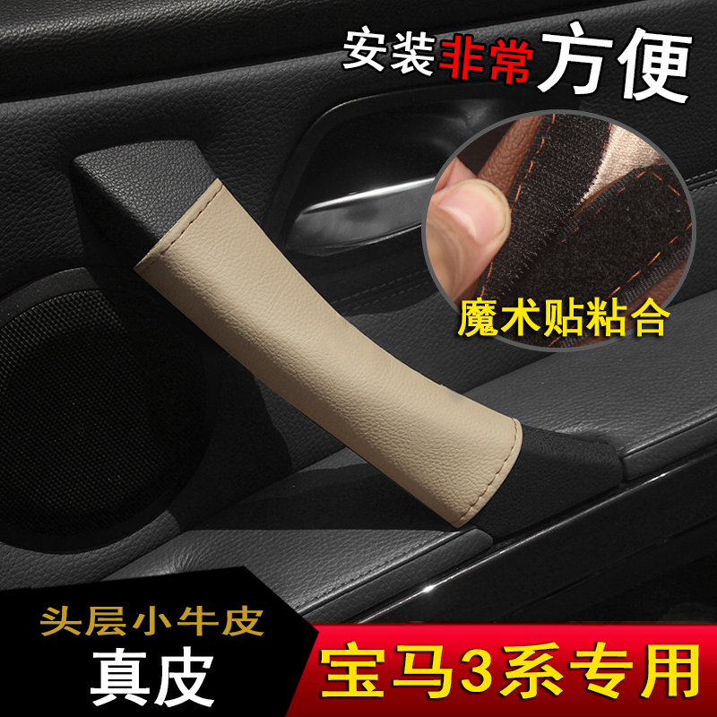 For BMW Old 3 Series e90 318i320i325i330i335i Door inner pull gloves Inner handle gloves