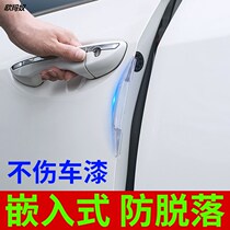 Car door anticollision bar open side protection strip transparent invisible and free upscale personality universal anti-kowtow