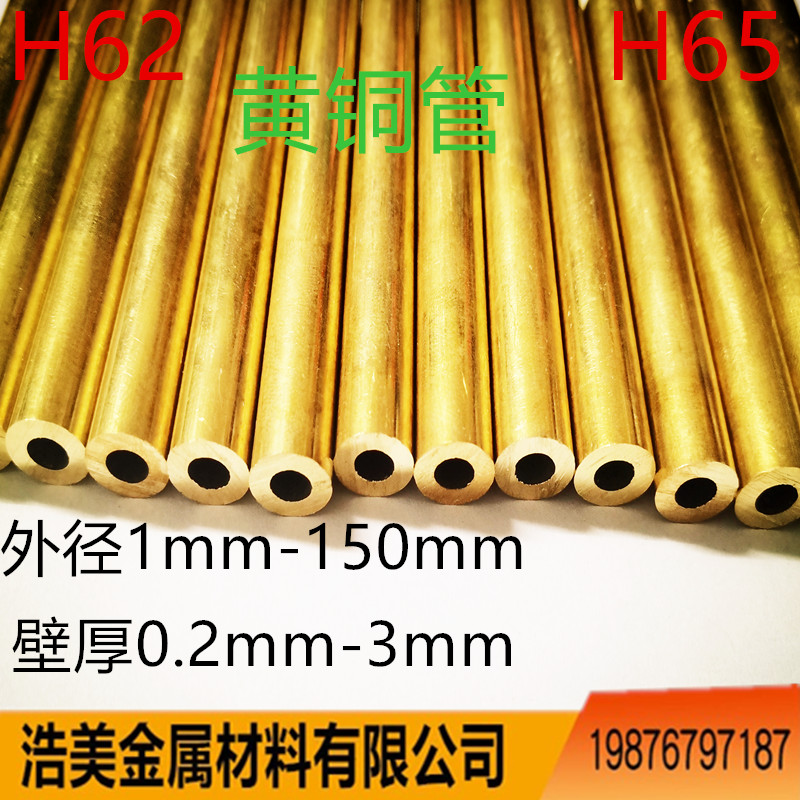H65 brass tube thin wall precision capillary diameter 1 2 3 4 5 6 7 8 9 10mm wall thickness 0 5mm