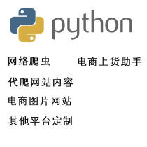 Python web crawler-generation crawl microblog Zhihu Taobao Jingdong 1688 mobile APP and other websites
