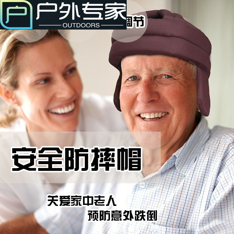 Middle-aged and elderly anti-fall artifact headgear adult adult safety head fall anti-collision helmet protective equipment