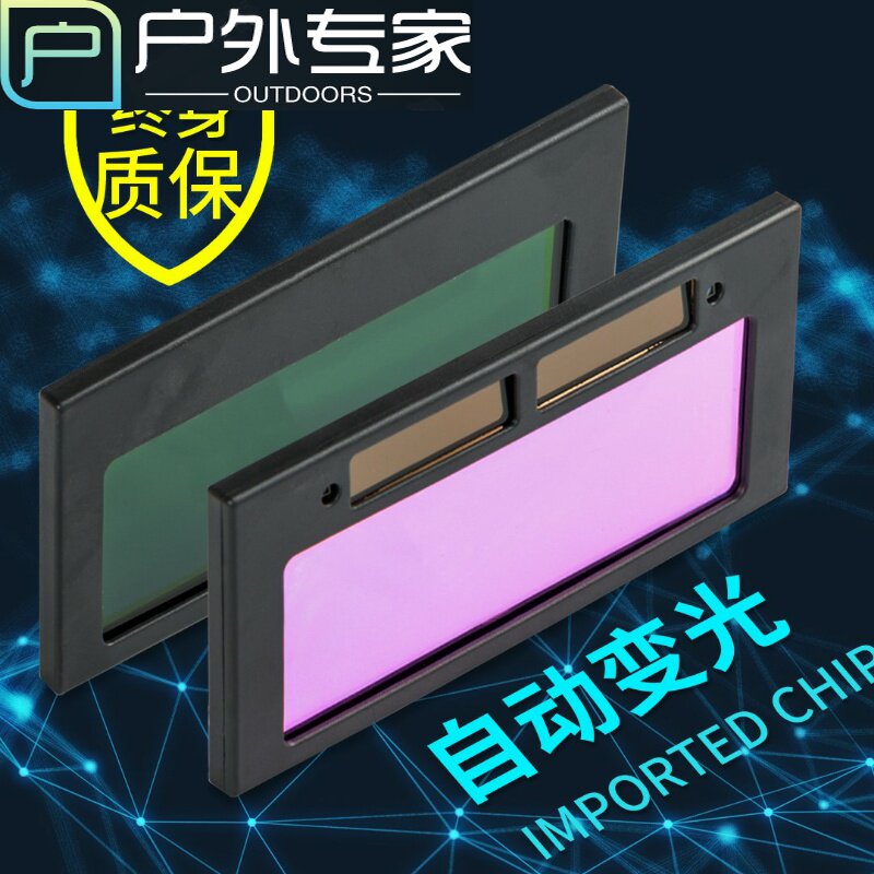 Automatic dimming lens welding mask special argon arc welding cap welder automatic LCD chameleon