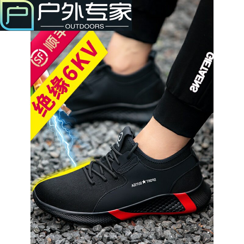 Labor Paula shoes men's summer plus suede breathable soft base light and deodorant insulation 6KV anti-smashing puncture