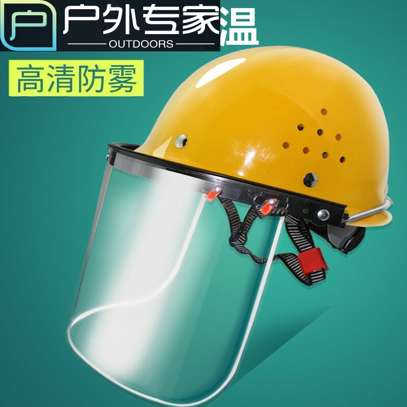 Safety helmet protective mask transparent high temperature resistant work anti-shock polished electro-welded thermal insulation welding cap anti-splash dust