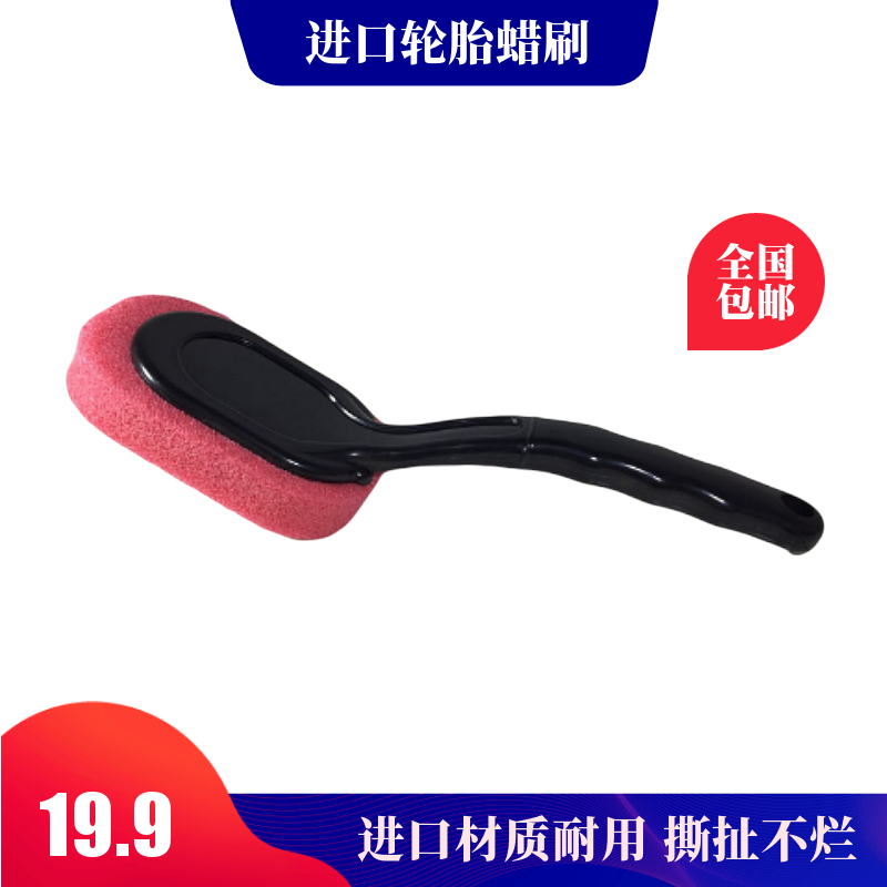 Import Multifunction Tire Upper Wax Brushed Tire Upper Wax Marine Cotton Tire Wax Cotton Brushed Light Tool Tire Wax Brush