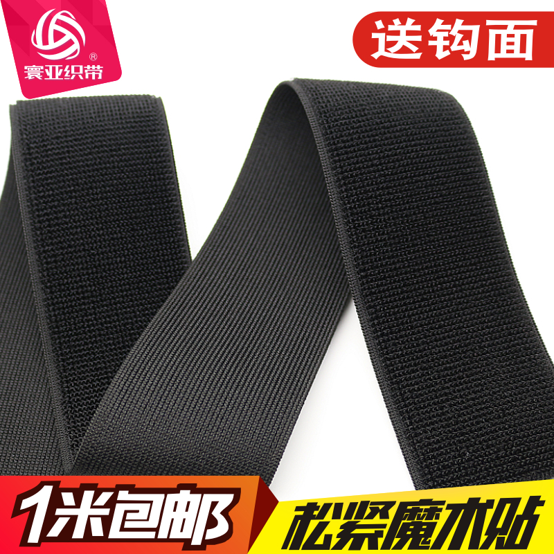 Elastic Velcro straps elastic wool surface telescopic belt 1.6-10cm wide stretch self-adhesive belt 