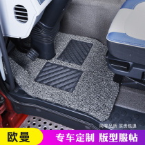 Suitable for Euroman GTL Grand van decoration ETX cab pedal pad EST Silk ring Special footbed