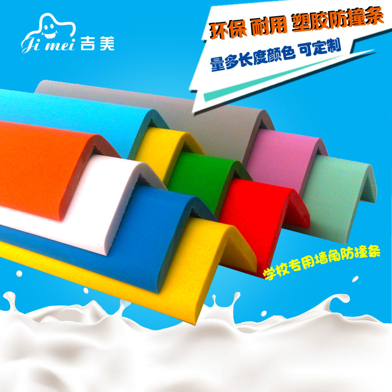 Kindergarten Anticollision Protection Wall Corner Post Soft Wrapping edge strips Plastics plastic protective corner strips PVC soft-Taobao