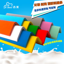 Kindergarten anti-collision strip corner column flexible edge strip Plastic plastic corner strip protective strip PVC soft